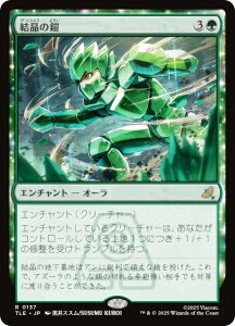 }WbNUMUO TLE JP 0137 ̊Z ({ A) Ao^[ `̏NA G^[igp\J[h (MTG)