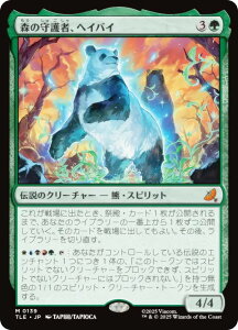 }WbNUMUO TLE JP 0139 X̎ҁAwCoC ({ _bA) Ao^[ `̏NA G^[igp\J[h (MTG)