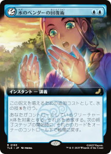 ygA[gŁz}WbNUMUO TLE JP 0183 ̃x_[̉񕜏p ({ A) Ao^[ `̏NA G^[igp\J[h (MTG)