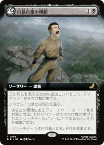 ygA[gŁz}WbNUMUO TLE JP 0185 \̒Q ({ A) Ao^[ `̏NA G^[igp\J[h (MTG)