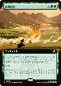 ygA[gŁz}WbNUMUO TLE JP 0208 nՒf ({ A) Ao^[ `̏NA G^[igp\J[h (MTG)