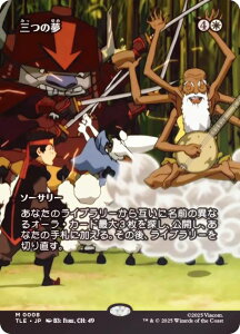 yFOIL/{[_[XŁz}WbNUMUO TLE JP 0008 O̖ ({ _bA) Ao^[ `̏NA G^[igp\J[h (MTG)