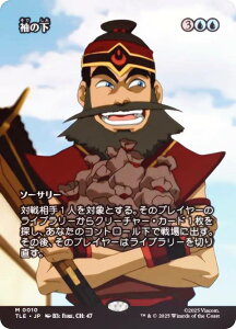 yFOIL/{[_[XŁz}WbNUMUO TLE JP 0010 ̉ ({ _bA) Ao^[ `̏NA G^[igp\J[h (MTG)