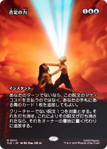 yFOIL/{[_[XŁz}WbNUMUO TLE JP 0013 ے̗ ({ _bA) Ao^[ `̏NA G^[igp\J[h (MTG)