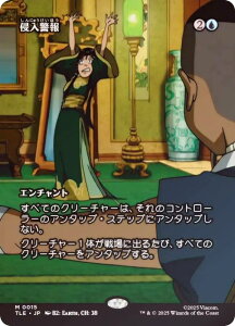 yFOIL/{[_[XŁz}WbNUMUO TLE JP 0015 Nx ({ _bA) Ao^[ `̏NA G^[igp\J[h (MTG)