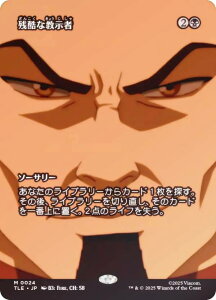 yFOIL/{[_[XŁz}WbNUMUO TLE JP 0024 cȋ ({ _bA) Ao^[ `̏NA G^[igp\J[h (MTG)