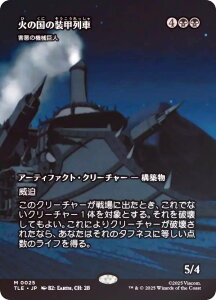 yFOIL/{[_[XŁz}WbNUMUO TLE JP 0025 ΂̍̑b / Q̋@Bl ({ _bA) Ao^[ `̏NA G^[igp\J[h (MTG)