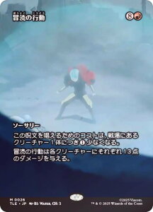 yFOIL/{[_[XŁz}WbNUMUO TLE JP 0026 `̍s ({ _bA) Ao^[ `̏NA G^[igp\J[h (MTG)