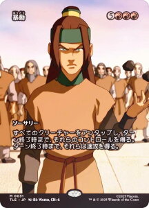 yFOIL/{[_[XŁz}WbNUMUO TLE JP 0031 \ ({ _bA) Ao^[ `̏NA G^[igp\J[h (MTG)