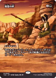 yFOIL/{[_[XŁz}WbNUMUO TLE JP 0040 J ({ _bA) Ao^[ `̏NA G^[igp\J[h (MTG)