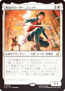 yFOILz}WbNUMUO TLE JP 0078 k̃[_[AWFbg ({ A) Ao^[ `̏NA G^[igp\J[h (MTG)