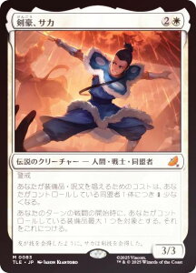 yFOILz}WbNUMUO TLE JP 0083 ATJ ({ _bA) Ao^[ `̏NA G^[igp\J[h (MTG)