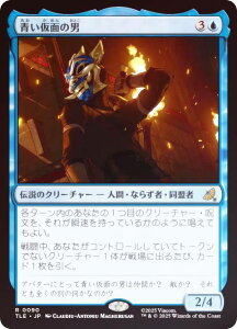 yFOILz}WbNUMUO TLE JP 0090 ʂ̒j ({ A) Ao^[ `̏NA G^[igp\J[h (MTG)