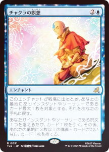 yFOILz}WbNUMUO TLE JP 0091 `Nґz ({ A) Ao^[ `̏NA G^[igp\J[h (MTG)