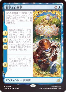 yFOILz}WbNUMUO TLE JP 0094 Ɣ ({ A) Ao^[ `̏NA G^[igp\J[h (MTG)