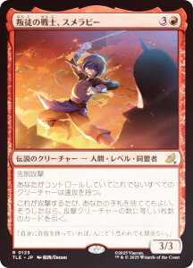 yFOILz}WbNUMUO TLE JP 0125 k̐mAXr[ ({ A) Ao^[ `̏NA G^[igp\J[h (MTG)