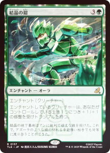 yFOILz}WbNUMUO TLE JP 0137 ̊Z ({ A) Ao^[ `̏NA G^[igp\J[h (MTG)