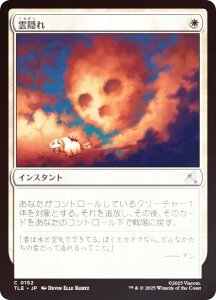 yFOILz}WbNUMUO TLE JP 0152 _B ({ R) Ao^[ `̏NA G^[igp\J[h (MTG)