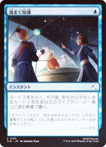 yFOILz}WbNUMUO TLE JP 0155 Q܂m ({ R) Ao^[ `̏NA G^[igp\J[h (MTG)