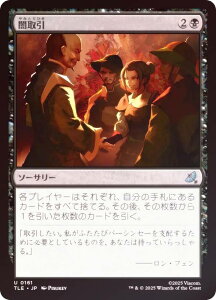 yFOILz}WbNUMUO TLE JP 0161 Ŏ ({ AR) Ao^[ `̏NA G^[igp\J[h (MTG)