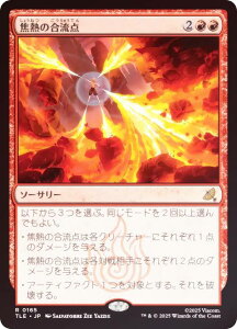 yFOILz}WbNUMUO TLE JP 0165 ŔM̍_ ({ A) Ao^[ `̏NA G^[igp\J[h (MTG)