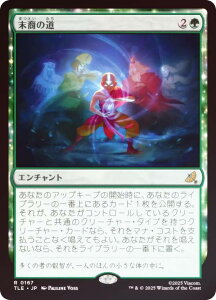 yFOILz}WbNUMUO TLE JP 0167 ̓ ({ A) Ao^[ `̏NA G^[igp\J[h (MTG)