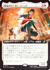 yFOIL/gA[gŁz}WbNUMUO TLE JP 0172 k̃[_[AWFbg ({ A) Ao^[ `̏NA G^[igp\J[h (MTG)