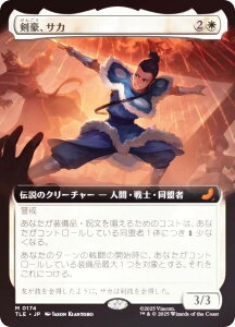 yFOIL/gA[gŁz}WbNUMUO TLE JP 0174 ATJ ({ _bA) Ao^[ `̏NA G^[igp\J[h (MTG)