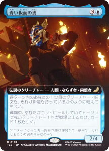yFOIL/gA[gŁz}WbNUMUO TLE JP 0178 ʂ̒j ({ A) Ao^[ `̏NA G^[igp\J[h (MTG)