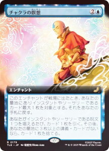 yFOIL/gA[gŁz}WbNUMUO TLE JP 0179 `Nґz ({ A) Ao^[ `̏NA G^[igp\J[h (MTG)