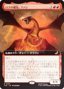 yFOIL/gA[gŁz}WbNUMUO TLE JP 0193 N̐eFAt@ ({ A) Ao^[ `̏NA G^[igp\J[h (MTG)