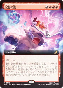 yFOIL/gA[gŁz}WbNUMUO TLE JP 0199 L̗ ({ A) Ao^[ `̏NA G^[igp\J[h (MTG)