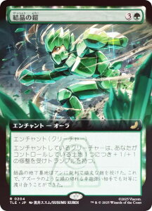 yFOIL/gA[gŁz}WbNUMUO TLE JP 0204 ̊Z ({ A) Ao^[ `̏NA G^[igp\J[h (MTG)