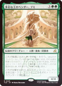 yFOILz}WbNUMUO TLE JP 0248 ʂȓỹx_[Au~ ({ A) Ao^[ `̏NA G^[igp\J[h (MTG)