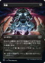 楽天市場】mtg 発掘の通販