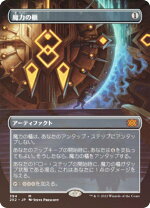 楽天市場】魔力の櫃の通販