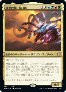 }WbNUMUO DMC JP 164 Q̐_A ({ _bA) c̃h~iA 