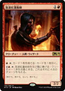 }WbNEUEMUO M19 JP 136 g@pt({ŃA) {Zbg Core 2019 {bNX^ MTG