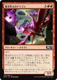 楽天市場 Mtg ドラゴン ホビー の通販