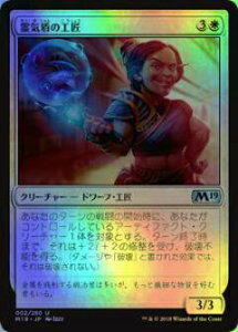 }WbNEUEMUO M19 JP 002 C̍H({ŃAR FOIL) {Zbg Core 2019 {bNX^ MTG