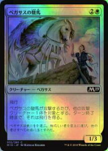 }WbNEUEMUO M19 JP 032 yKTX̏xn({ŃR FOIL) {Zbg Core 2019 {bNX^ MTG