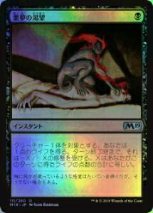 }WbNEUEMUO M19 JP 111 ̊]({ŃAR FOIL) {Zbg Core 2019 {bNX^ MTG