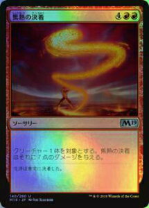 }WbNEUEMUO M19 JP 140 ŔM̌({ŃAR FOIL) {Zbg Core 2019 {bNX^ MTG