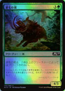 }WbNEUEMUO M19 JP 170 tт̒({ŃR FOIL) {Zbg Core 2019 {bNX^ MTG