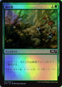 }WbNEUEMUO M19 JP 199 ({ŃR FOIL) {Zbg Core 2019 {bNX^ MTG