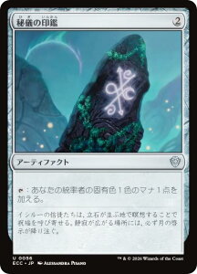 �}�W�b�N�U�M���U�����O ECC JP 0056 ��V�̈�� (���{��� �A���R����) ���[�E�B���̍��� ������ (MTG)