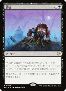 �}�W�b�N�U�M���U�����O ECC JP 0083 �拭 (���{��� ���A) ���[�E�B���̍��� ������ (MTG)