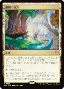 �}�W�b�N�U�M���U�����O ECC JP 0159 �����̔ޕ� (���{��� ���A) ���[�E�B���̍��� ������ (MTG)