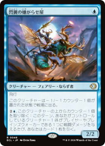 �}�W�b�N�U�M���U�����O ECL JP 0048 �M���̌����点�� (���{��� ���A) ���[�E�B���̍��� (MTG)