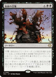�}�W�b�N�U�M���U�����O ECL JP 0091 �����̏��W (���{��� ���A) ���[�E�B���̍��� (MTG)